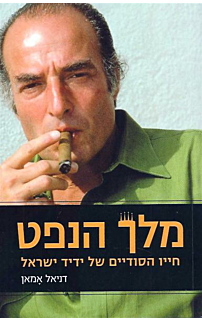 מלך הנפט