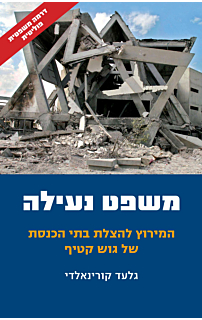 משפט נעילה