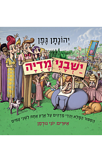 ישבנימדיה