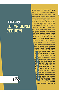 בואנוס איירס, איסטנבול