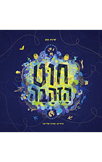 חוט הזהבה