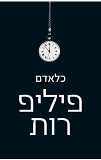 כלאדם