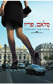 סלאם, פריז