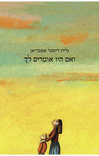 ואם היו אומרים לך