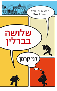 שלושה בברלין