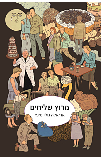 מרוץ שליחים