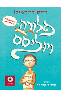 פלורה ויוליסס
