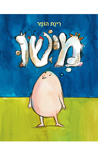 מישו