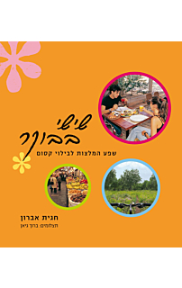 שישי בבוקר