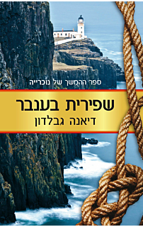שפירית בענבר