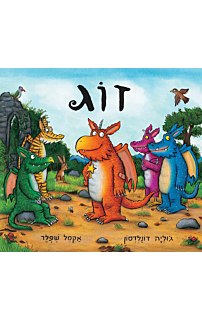 זוג