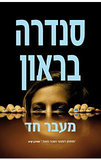 מעבר חד