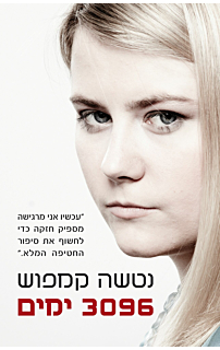 3096 ימים