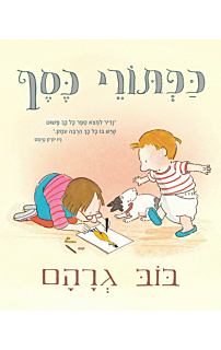 כפתורי כסף 