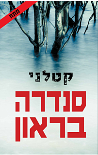 קטלני