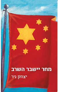 מחר יישבר השרב