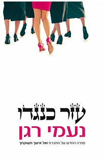 עזר כנגדו