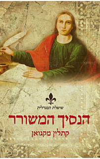 הנסיך המשורר