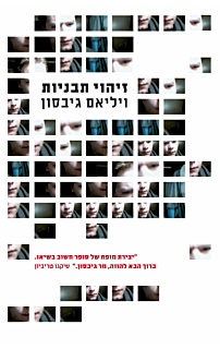 זיהוי תבניות