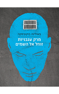 מרק עגבניות זוחל אל השמים