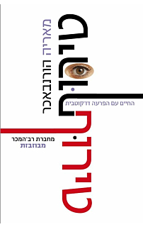 טירוף