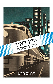 מרד הנפילים