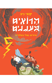 הרואים בעננים