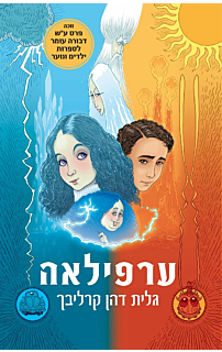 ערפילאה