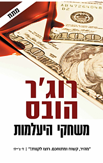 משחקי היעלמות