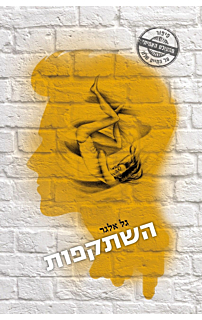 השתקפות