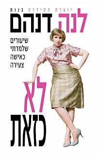 לא כזאת