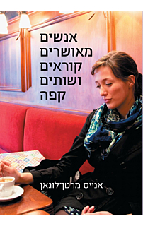 אנשים מאושרים קוראים ושותים קפה