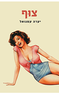 צוף