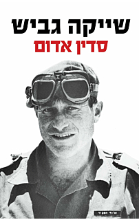 סדין אדום