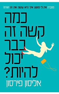 כמה קשה זה כבר יכול להיות