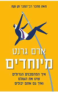 מיוחדים