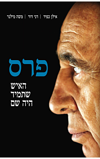 פרס