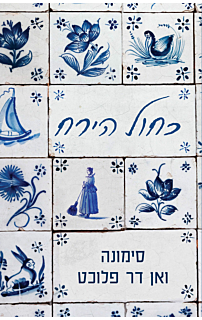 כחול הירח