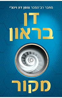 מקור