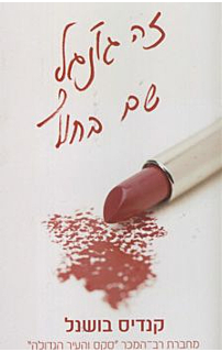 זה ג'ונגל שם בחוץ