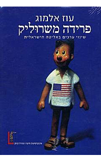 פרידה משרוליק א