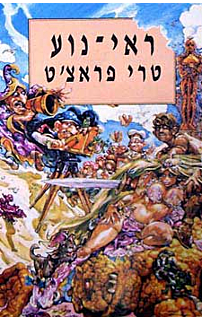 ראי-נוע