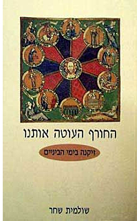 החורף העוטה אותנו