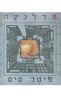 מדלנקה