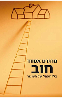 חוב
