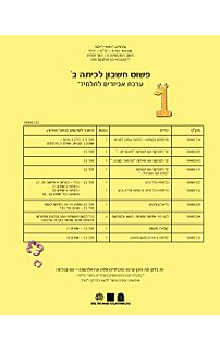 פשוט חשבון ב ערכת אביזרים