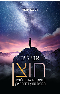 חוצן