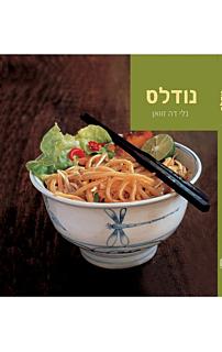 נודלס‏