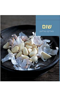 שום‏