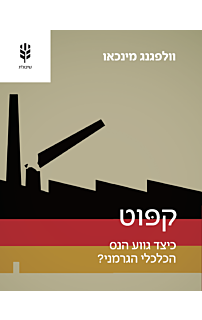 קפוט